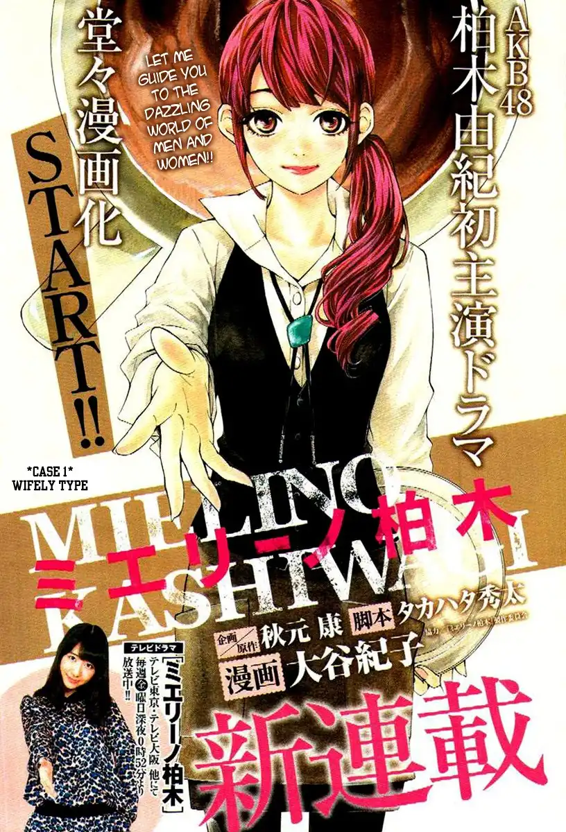 Mielino Kashiwagi Chapter 1 1